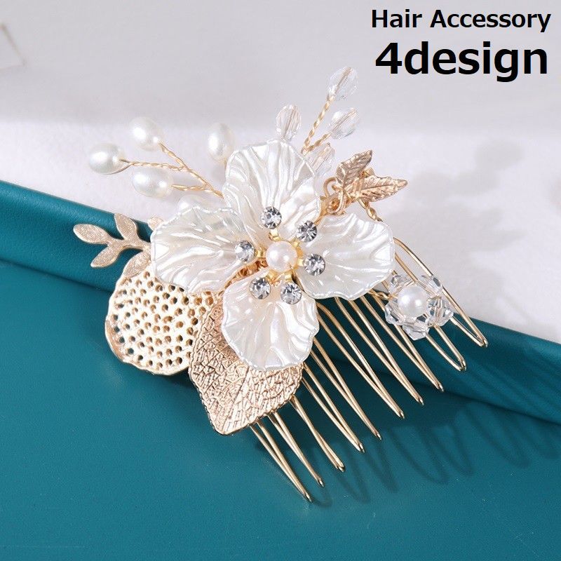 送料無料 ヘアコーム 和装 着物 髪飾り レディース フェイクパール 花 ヘアアクセサリー 浴衣 かんざし 結婚式 卒業式 成人式