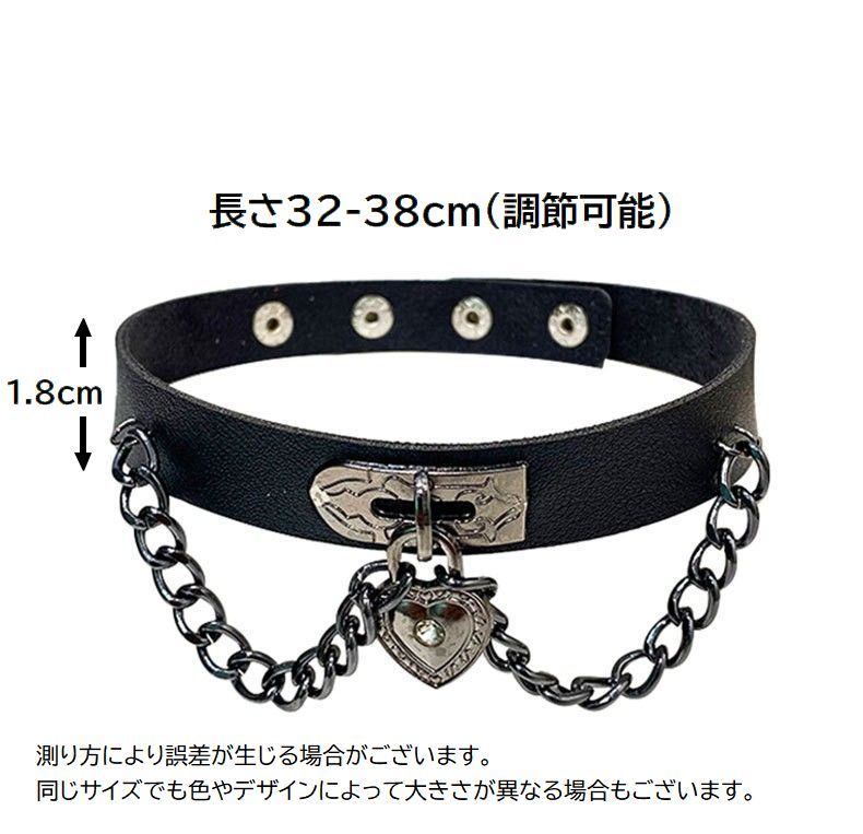 送料無料 チョーカー ロック レザー調 ハート 首飾り 鎖 女性用 パンク アクセサリー チェーン 首輪 レディース