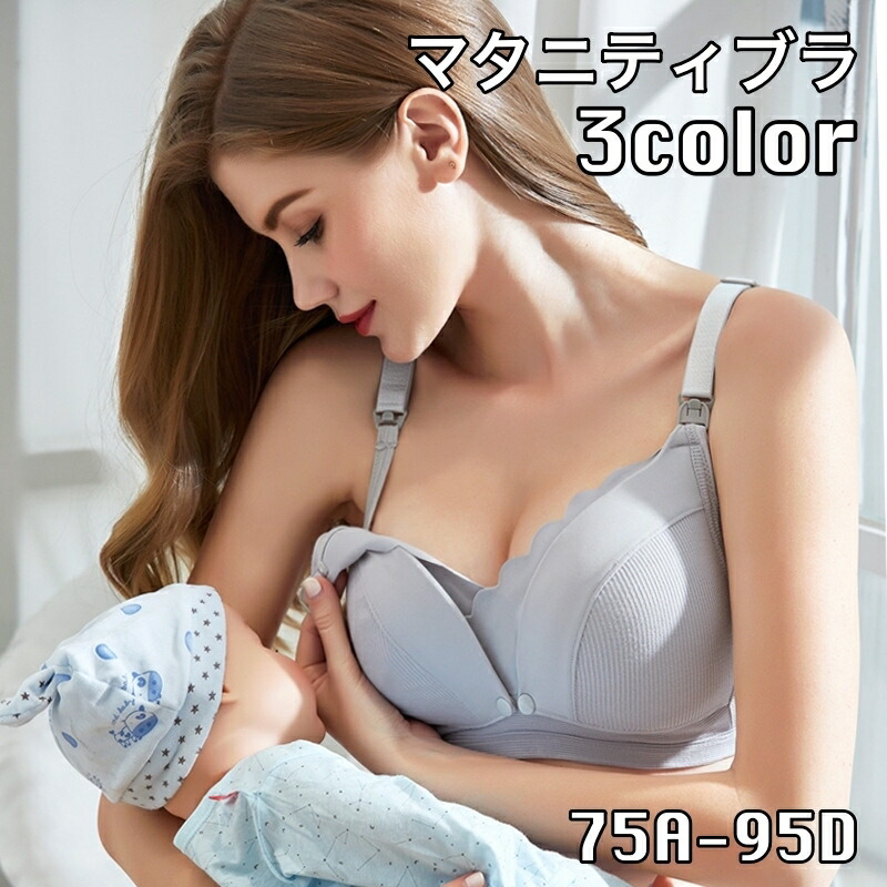 市場 送料無料 スナップボタン ブラジャー インナー 授乳ブラ ノンワイヤー 前開き マタニティブラ 単品 無地 レディース フロントボタン