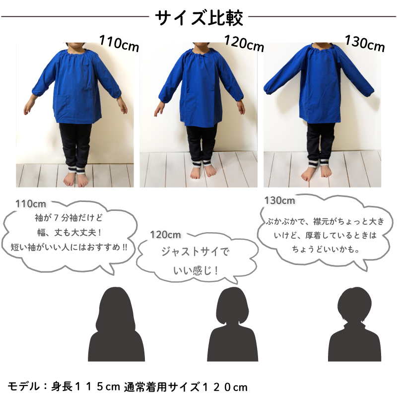 即納 子ども用スモック お食事エプロン 120cm nmef.com