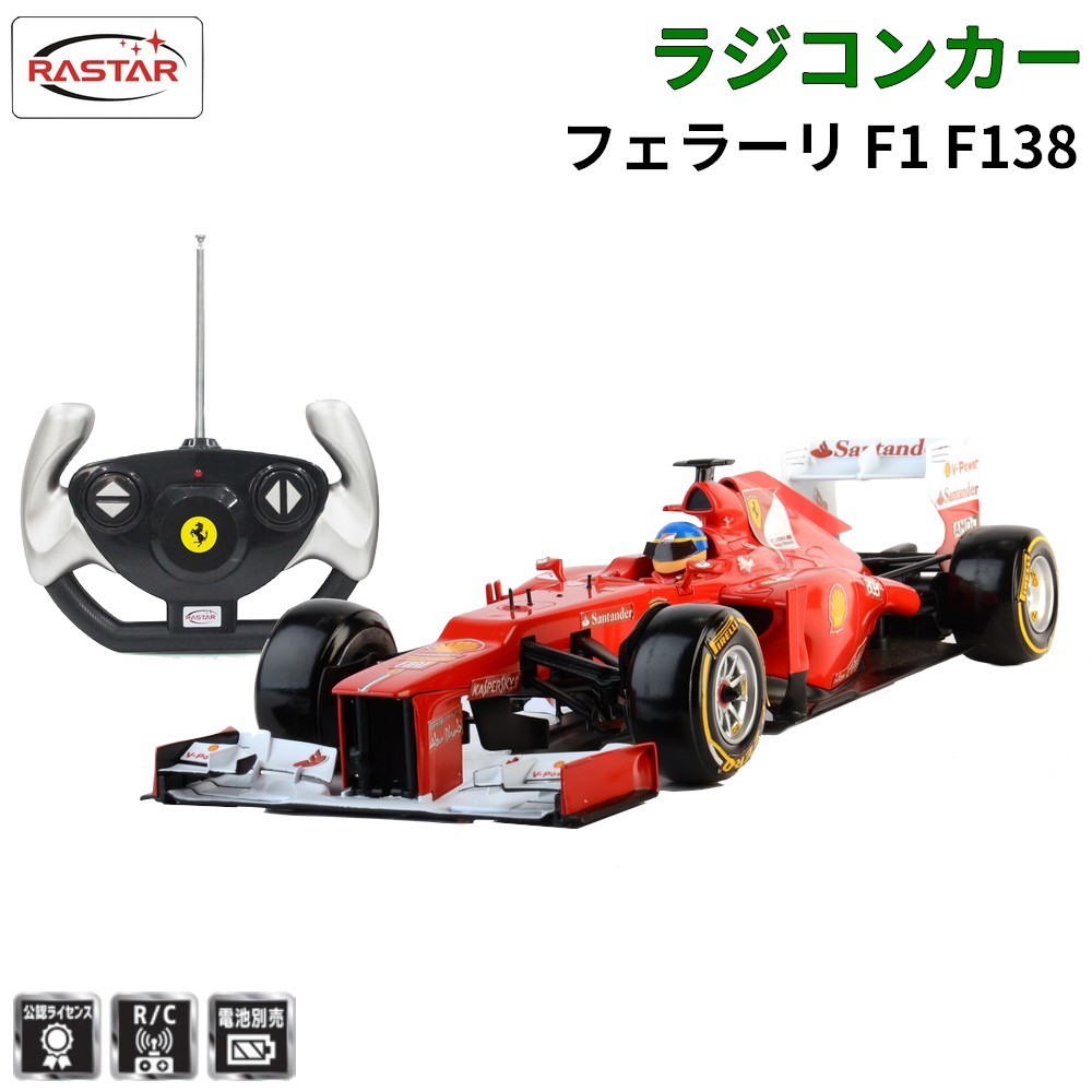 市場 送料無料 ラジコンカー ラジコン F1 レーシングカー F138 1：12 自動車 RC フェラーリ