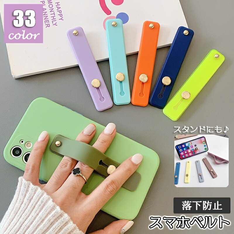 楽天市場】送料無料 スマホバンド スマホベルト スマホホルダー スマホリング スマホスタンド シリコン グリップ 落下防止 スライド シンプル  片手持ち くすみカラー ニュアンスカラー パステルカラー スマートフォン アイフォン iPhone Android カラ : Plus Nao