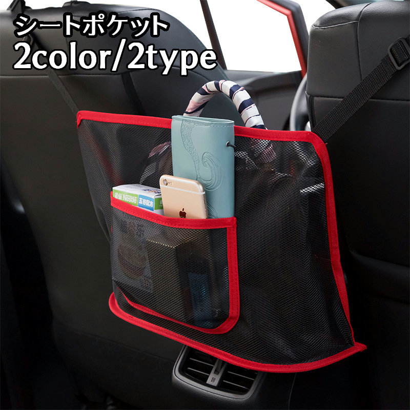 車内 シートバックポケット 定番 おしゃれ 壁掛け シートポケット 車 収納 小物入れ 収納ポケット ポケット ボトルホルダー Wandern ワンデルン シンプル ナチュラル かわいい 便利グッズ ボトルホルダー ドリンクホルダー ペットボトル カー用品 ヘッドレスト 漫画