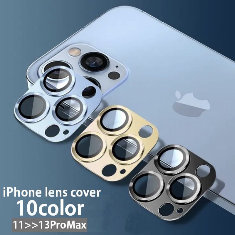 送料無料 Iphoneカメラカバー スマホレンズ 保護カバー 傷防止 汚れ防止 指紋防止 シンプル メタリック