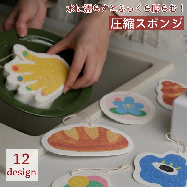 割引購入 送料無料 スポンジ 食器洗い用 水に濡らすと膨らむ 圧縮スポンジ キッチン用品 柔らかい フラワー イヌ イラスト 可愛い 台所 炊事 家事 キッチン雑貨 デザイン豊富 Www Smart Restaurants Co Uk 割引購入 送料無料 スポンジ 食器洗い用 水に濡らすと膨らむ 圧縮スポンジ キッチン用品 柔らかい フラワー イヌ イラスト 可愛い 台所 炊事 家事 キッチン雑貨 デザイン豊富 Www Smart Restaurants Co Uk