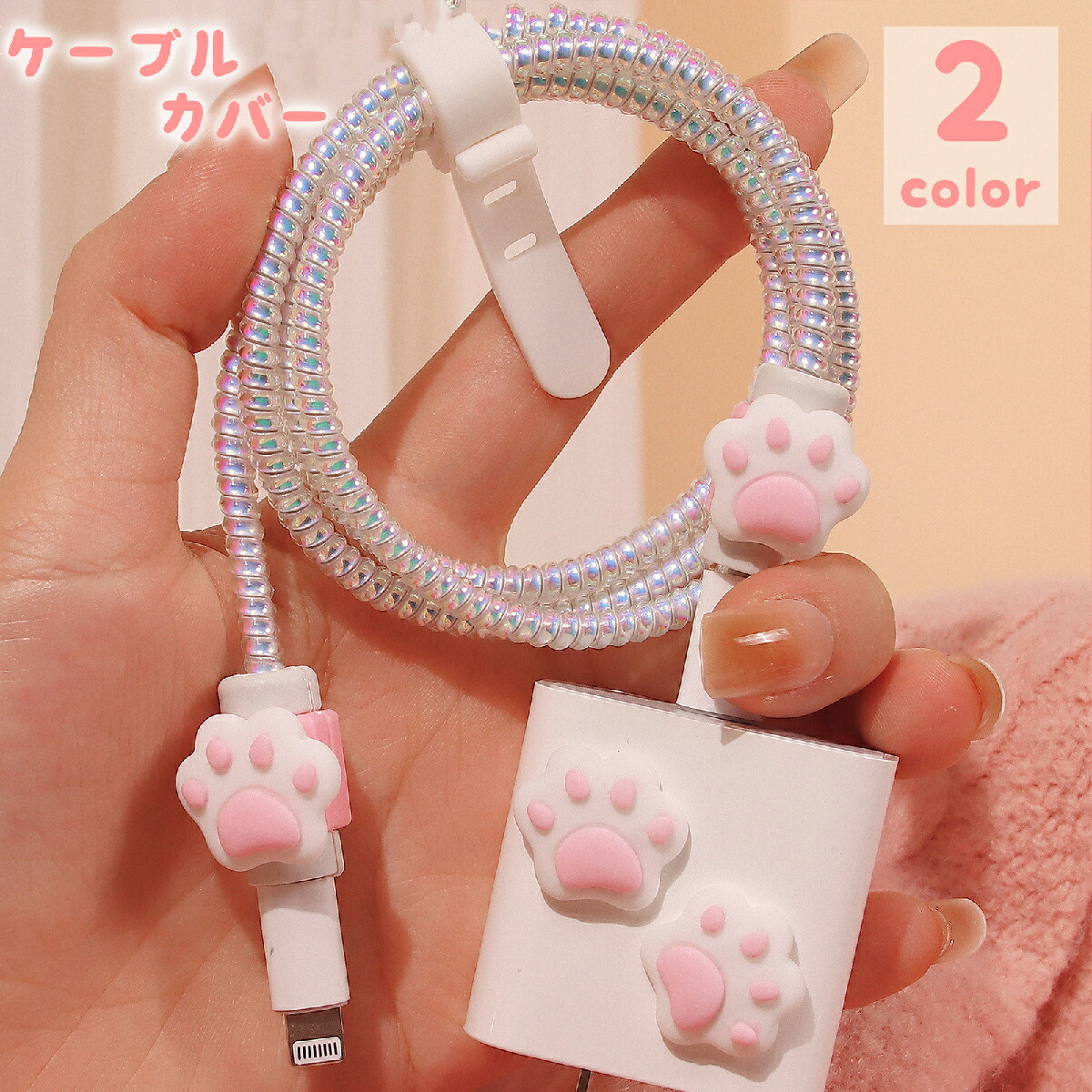 楽天市場】送料無料 ケーブルカバー 4個セット ケーブルプロテクター