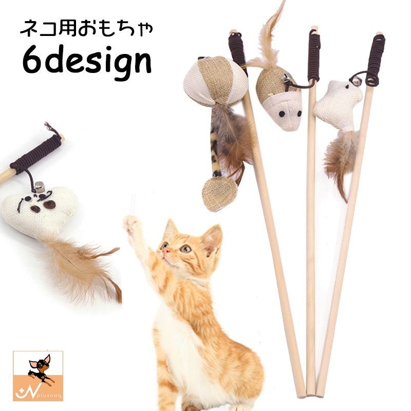 セール中✨Haggson 猫おもちゃ 天然の木 猫じゃらし - 猫用品