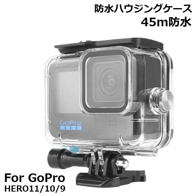 楽天市場】送料無料 GoPro HERO 13 12 11 10 9 対応 防水 楽天市場】送料無料 GoPro HERO 13 12 11 10 9 対応 防水