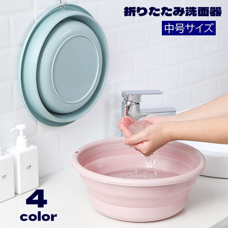 楽天市場】(今だけ値下げ1190→1100円) 折りたたみ洗面器 たらい