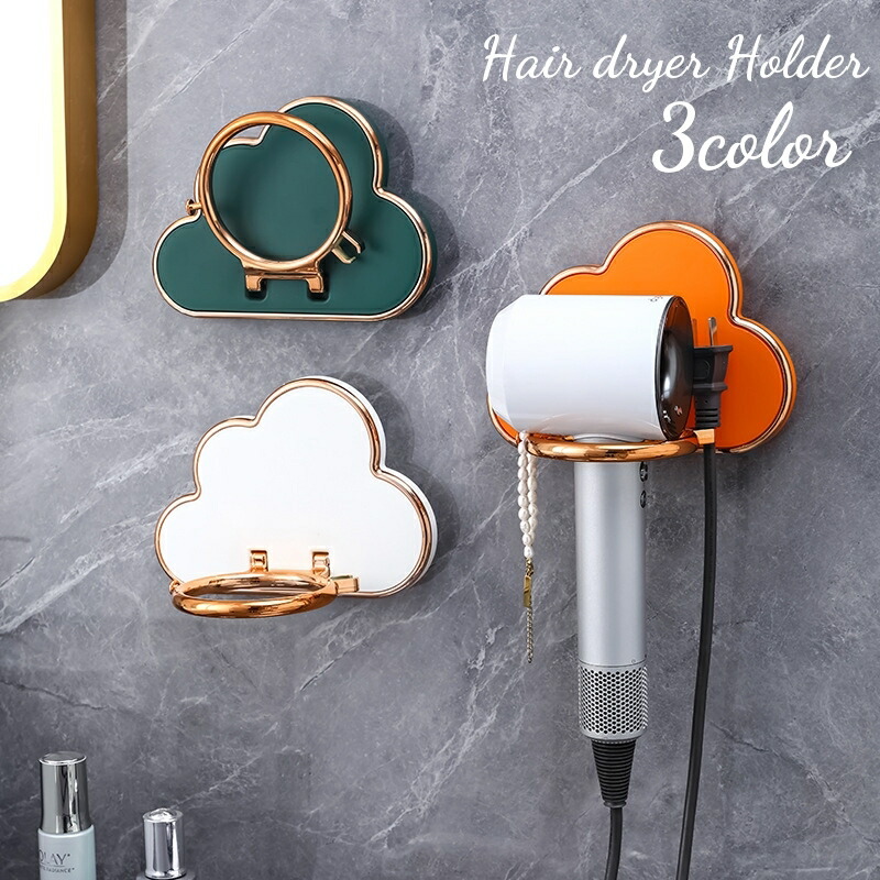 楽天市場】送料無料 ドライヤーホルダー ヘアドライヤー 収納 スタンド