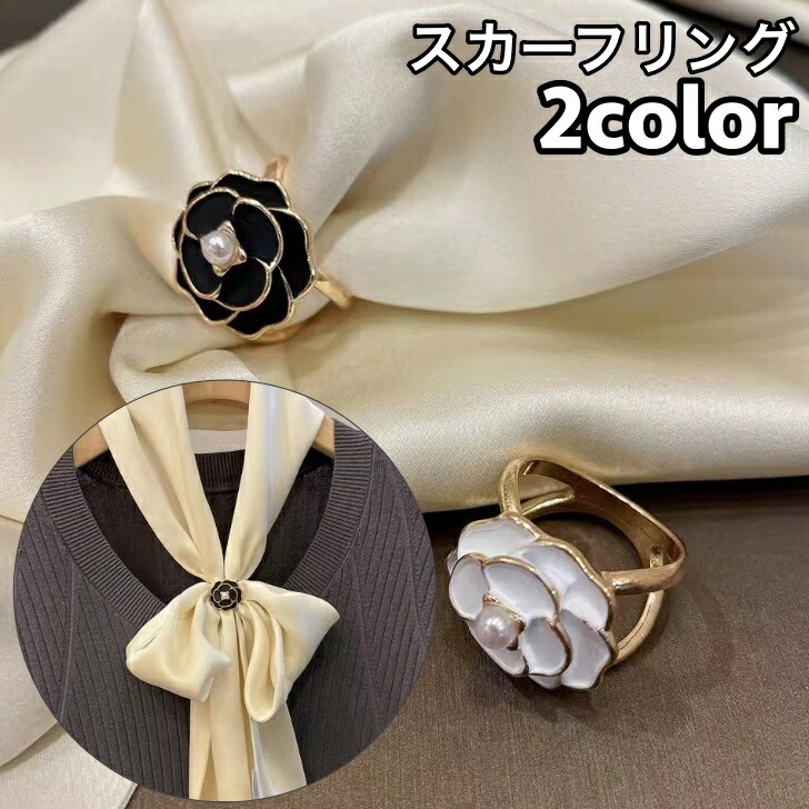 【楽天市場】送料無料 スカーフリング スカーフ留め レディース 女性 アクセサリー ストール留め 留め具 フェイクパール パール調 薔薇 バラ ...