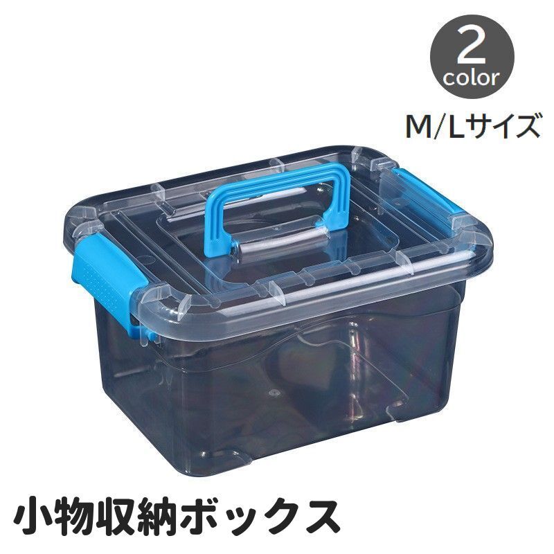 楽天市場】送料無料 小物収納ボックス Mサイズ Lサイズ 蓋付き