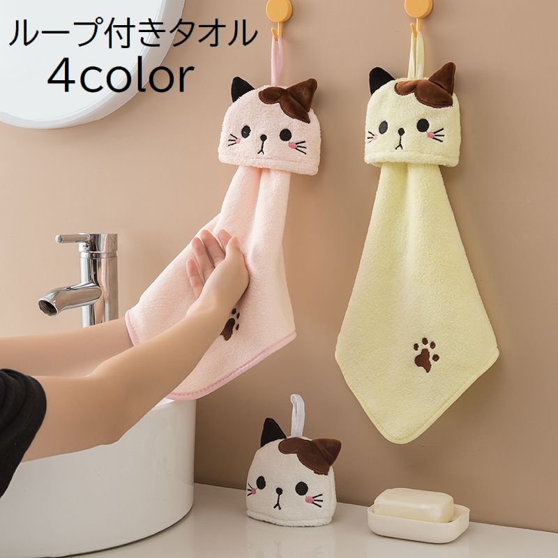 楽天市場】送料無料 ループ付きタオル ハンドタオル 日用品 キッチン