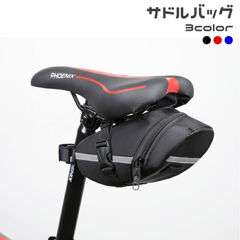 楽天市場】サドルポーチ サドルバッグ 自転車 マウンテンバイク