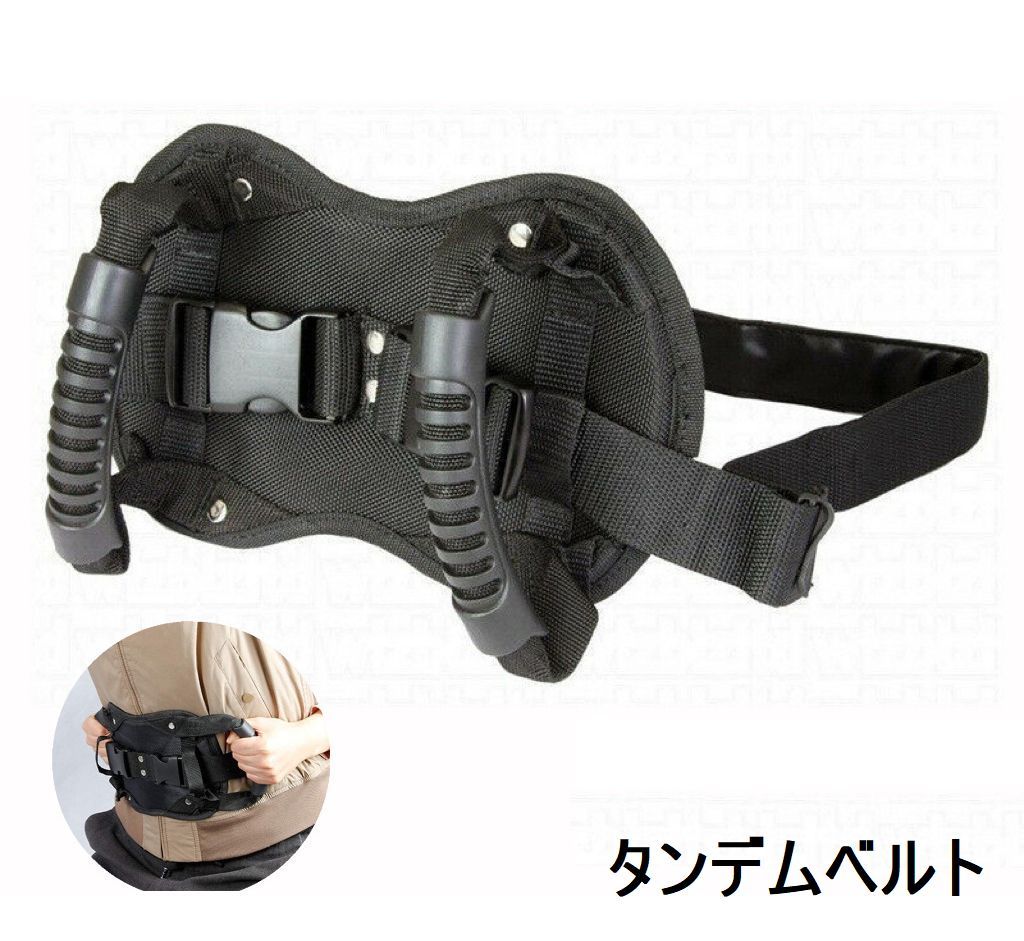 日本製★タンデムツーリングベルト★通学やタンデムツーリングに タンデムライダーズ タンデムツーリングベルトTB 専用グリップ標準装備
