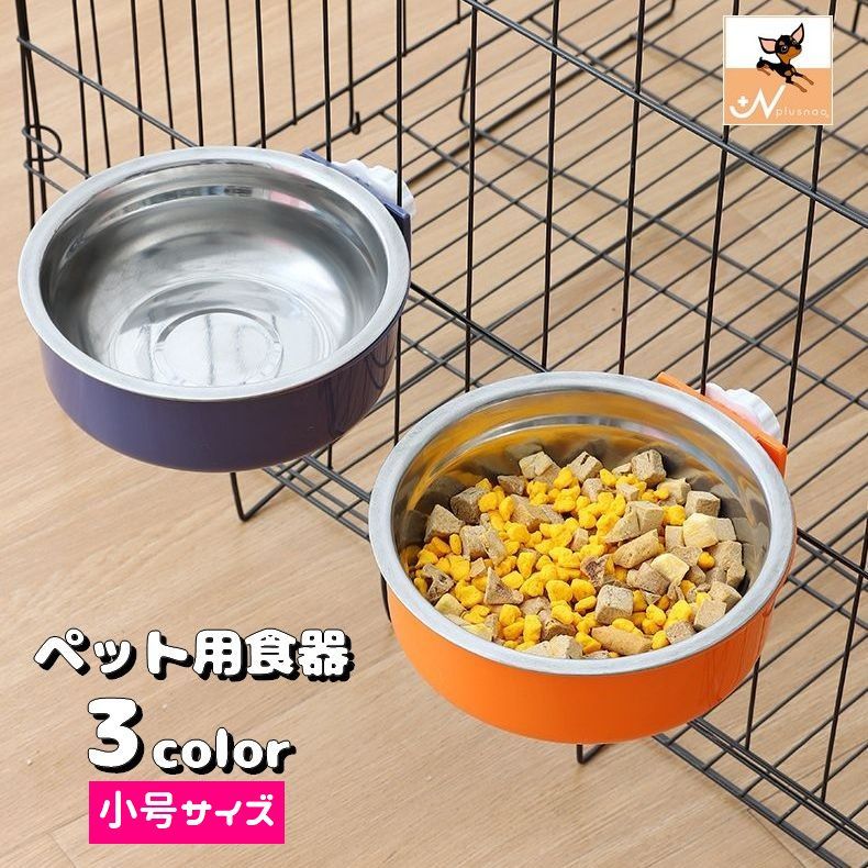 【楽天市場】送料無料 犬用食器 猫用食器 ペット用食器 フード