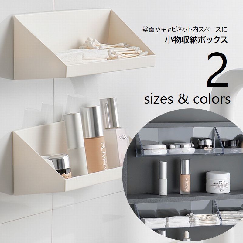 楽天市場】送料無料 壁面収納 洗面室 収納ボックス ウォール