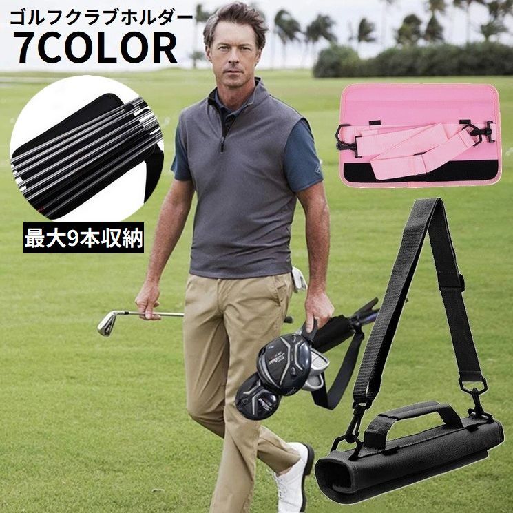 98％以上節約 ゴルフクラブホルダー クラブケース クラブキャリー 肩掛け 手提げ ティー収納 練習 コンパクト 携帯 軽量 持ち運び ゴルフグッズ 