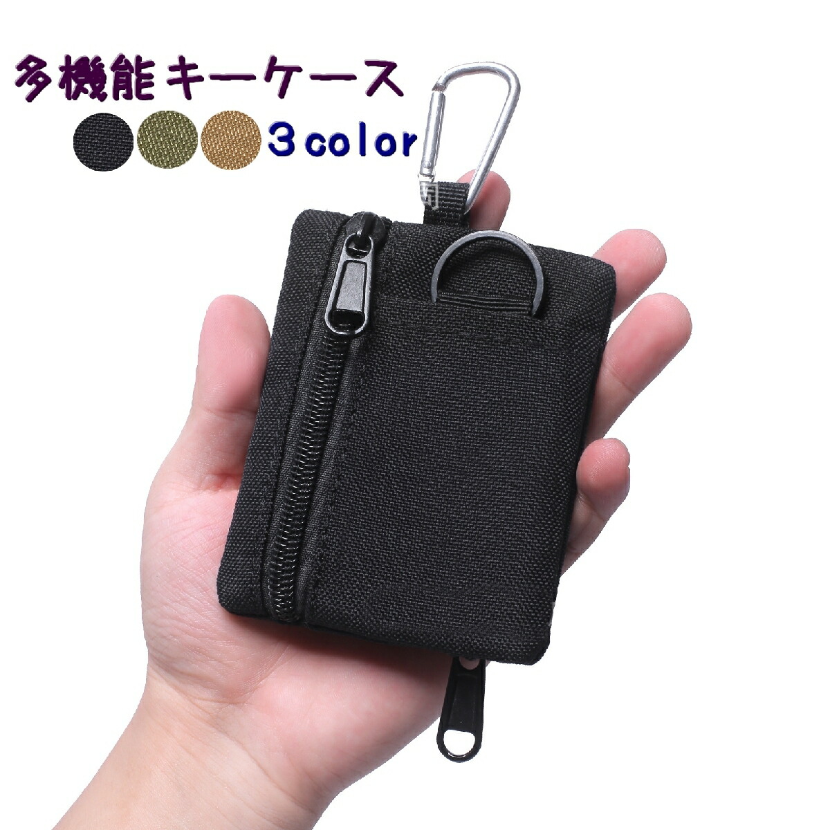 送料無料 キーケース 多機能 キーホルダー メンズキーケース カラナビ付き 小銭入れ カードケース ファスナー付き ミニ財布 コイン 鍵 カード  アウトドア ジョギング 釣り | dolcissimo