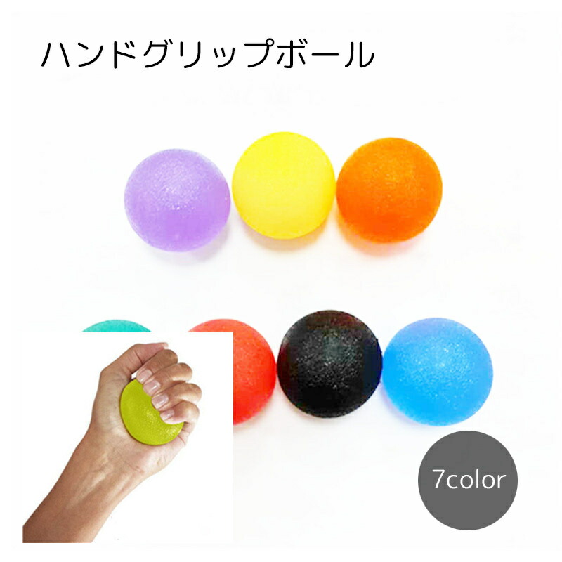 楽天市場】送料無料 ハンドグリップボール トレーニング用品 球体