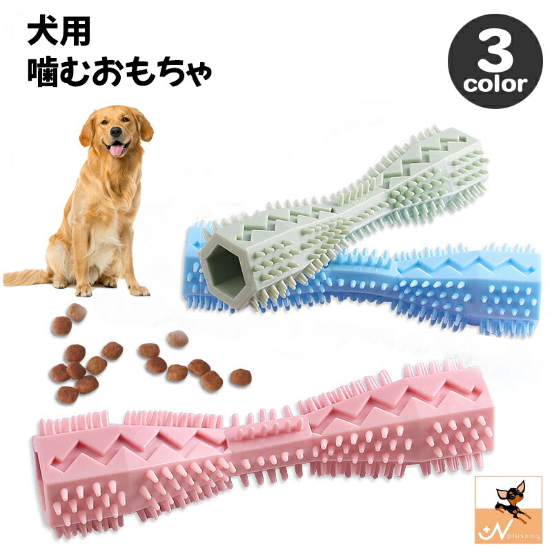 楽天市場】送料無料 犬用おもちゃ 噛むおもちゃ ラバートイ ドッグ