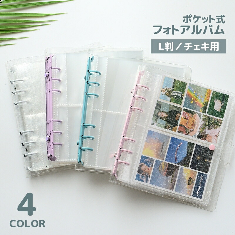 アルバム写真入れ9冊　大容量収納可能 万丈（VANJOH） 大容量 L判 360枚収納 360フォトアルバム 和みシリーズ