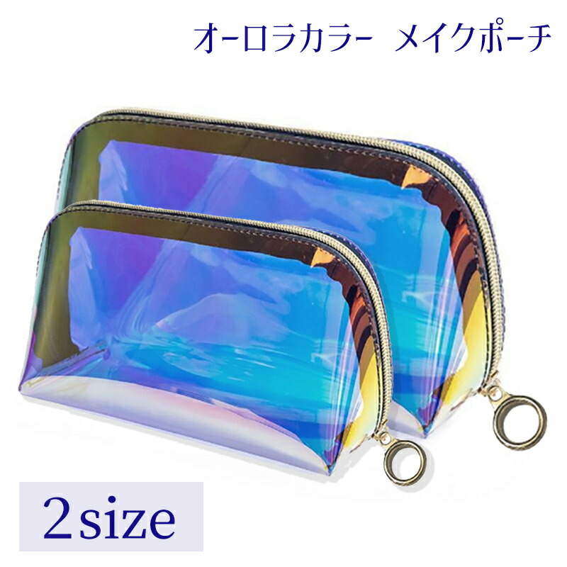 楽天市場】【メール便可】オーロラバッグ＆ポーチシリーズ