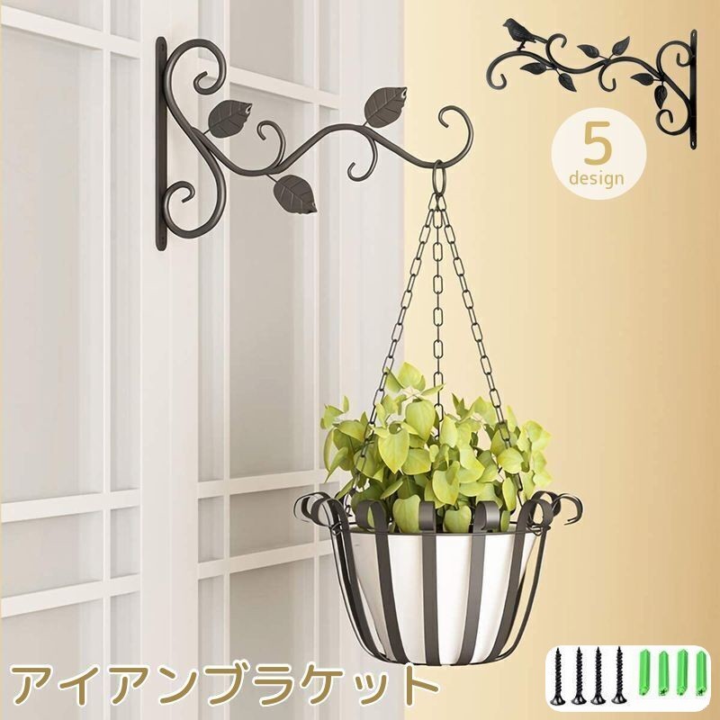 ハンギングフックセット　観葉植物　美品 ハンギングフックセット 観葉植物 美品