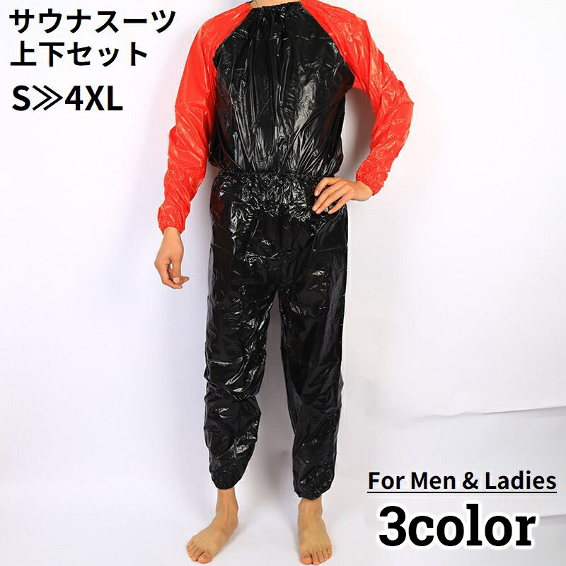 サウナスーツ 上下セット Mサイズ サウナスーツ 上下セット レディース メンズ ダイエット