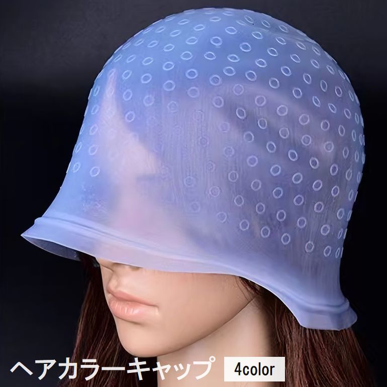 DISEL ブリーチ　キャップ 楽天市場】送料無料 ヘアカラーキャップ ニードル付き カラーリング