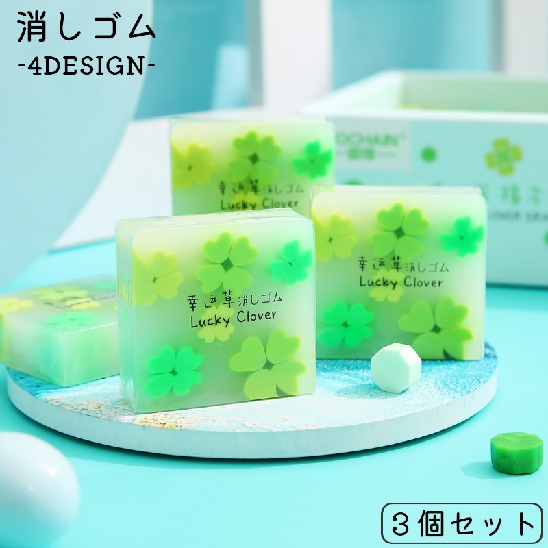楽天市場】送料無料 消しゴム 3個セット 桜 さくら サクラ クローバー