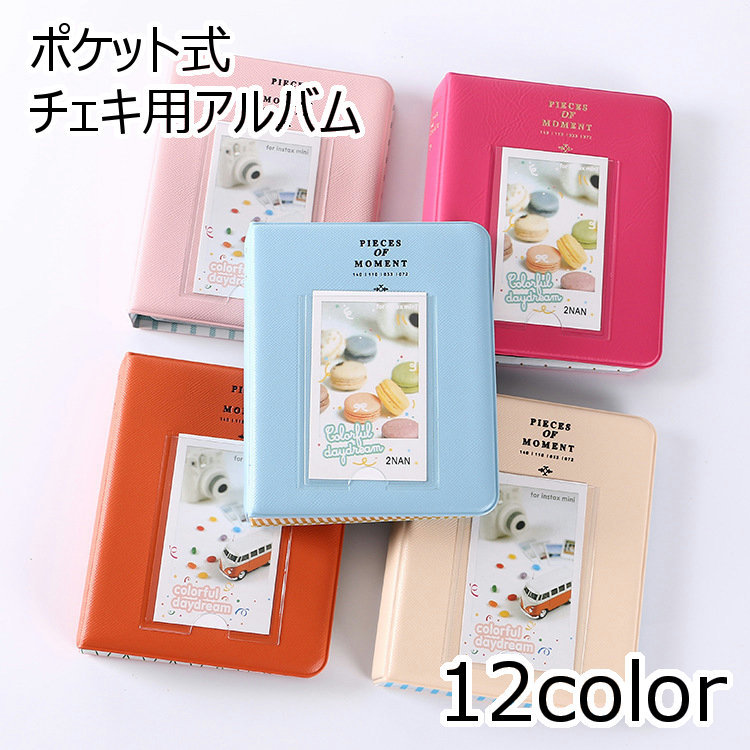 送料無料 アルバム チェキ instax mini ポケット式 写真収納 大容量 インスタントカメラ インスタックスミニ おしゃれ かわいい  カラバリ豊富 フォト ピンク ブルー ホワイト ブラック グリーン オレンジ パープル グレー 青 白 黒 緑 Plus Nao