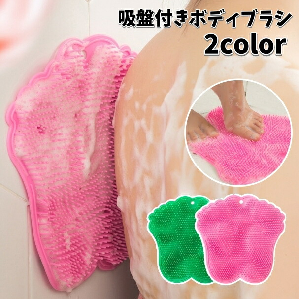 ボディスクラバー シリコン ボディケア ソフトシリコン 入浴 お風呂 BEAUTAIL シリコン ボディスクラバー シャワー バスウォッシュ