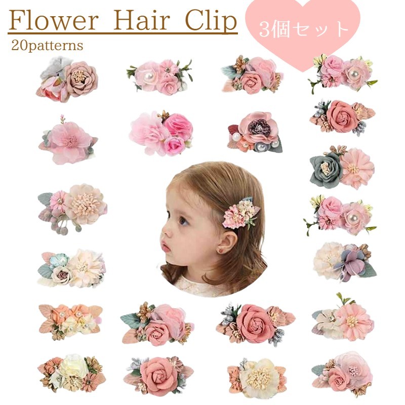 楽天市場】送料無料 ヘアクリップ 3個セット 造花 フラワー 髪