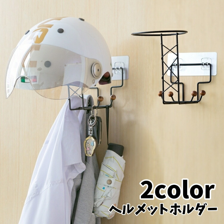 楽天市場】送料無料 ヘルメットホルダー 帽子ハンガー 壁掛け 粘着