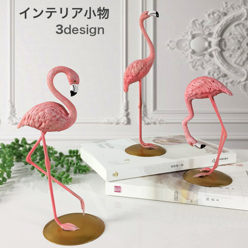 楽天市場】送料無料 インテリア小物 置物 インテリア フラミンゴ 動物