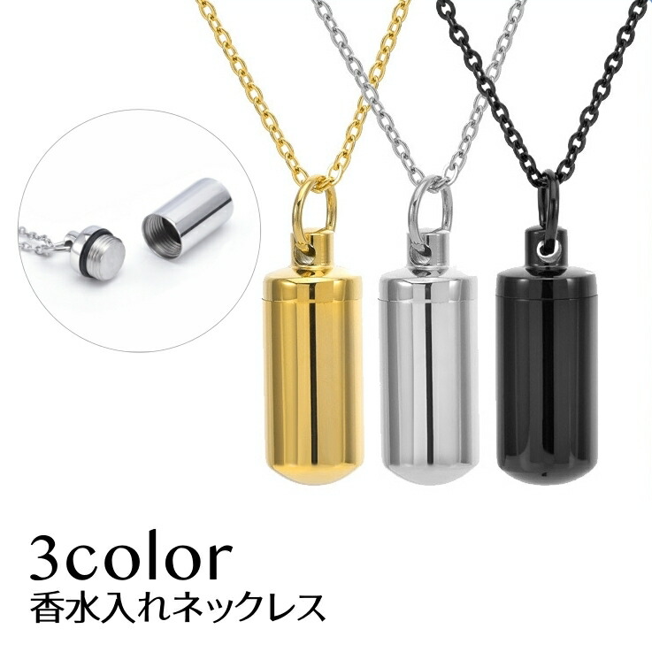 アロマペンダント チタン アロマネックレス アロマカプセル 50cm 日本製 ストレート 金属