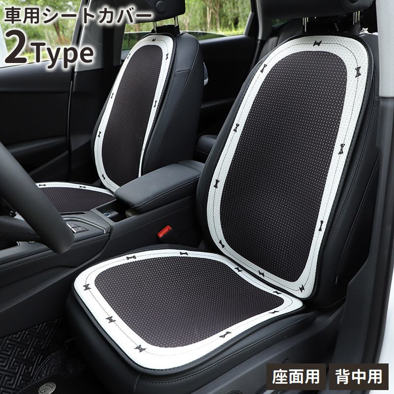楽天市場】送料無料 シートカバー カーシート 単品 車用 カー