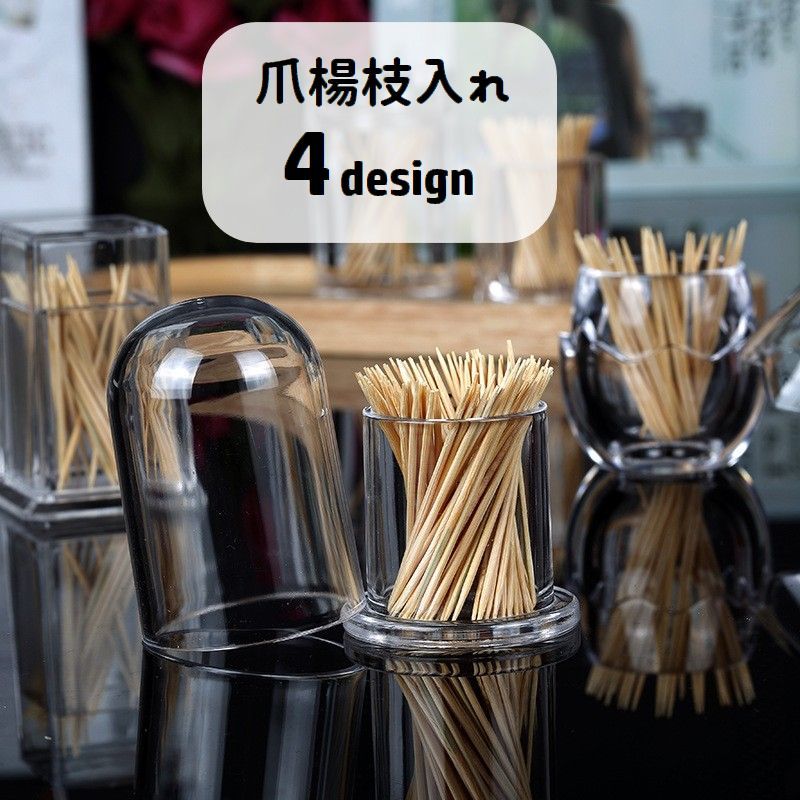 楽天市場】送料無料 爪楊枝入れ 爪楊枝ケース 爪楊枝ホルダー 蓋付き
