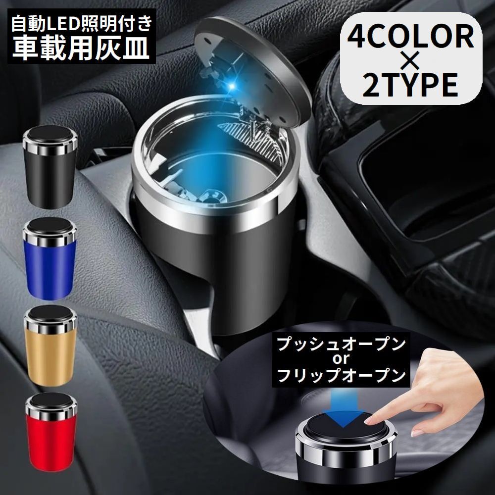 Davidoff Prestige 置き型灰皿　未使用品 SEIWA 車用 灰皿 ソーラー缶アッシュ 缶灰皿 自宅用 玄関