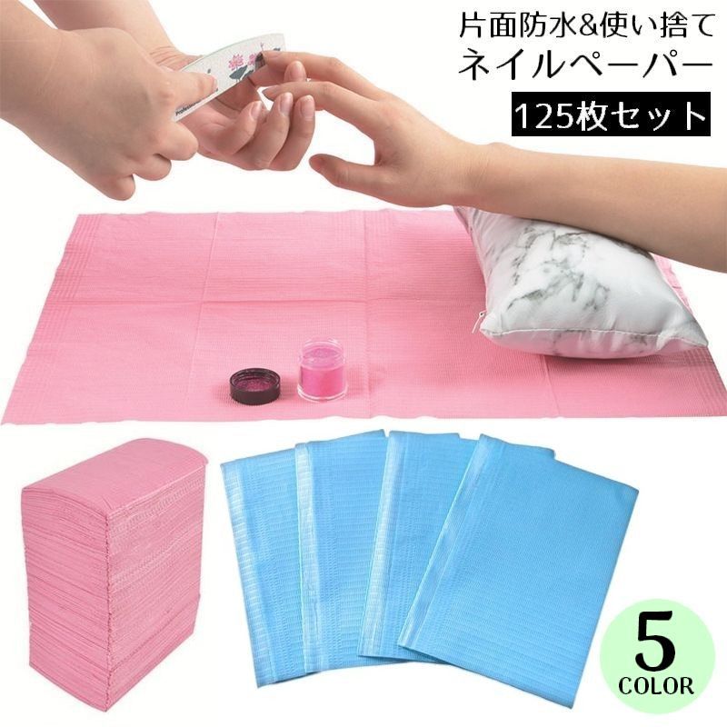 楽天市場】送料無料 ネイルペーパー ネイルシート 125枚入り ネイル