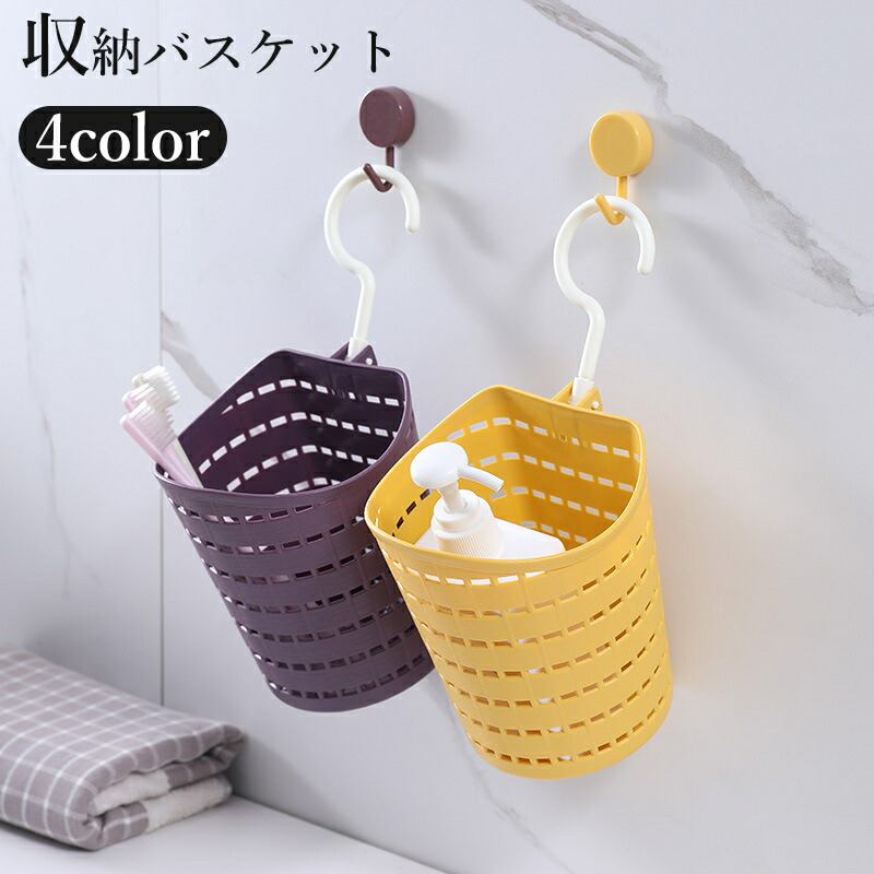 天然素材の吊り下げバスケットセット 壁掛け収納セット 天然素材の吊り下げバスケットセット 壁掛け収納セット