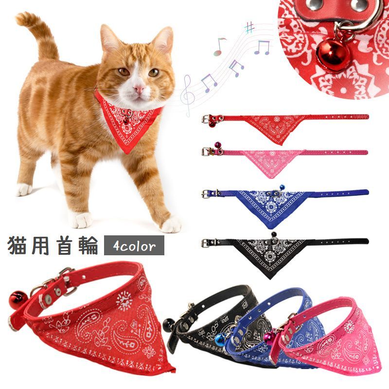楽天市場】アゼリア ジョニーキャット 3S 猫 首輪 鈴付き 猫用