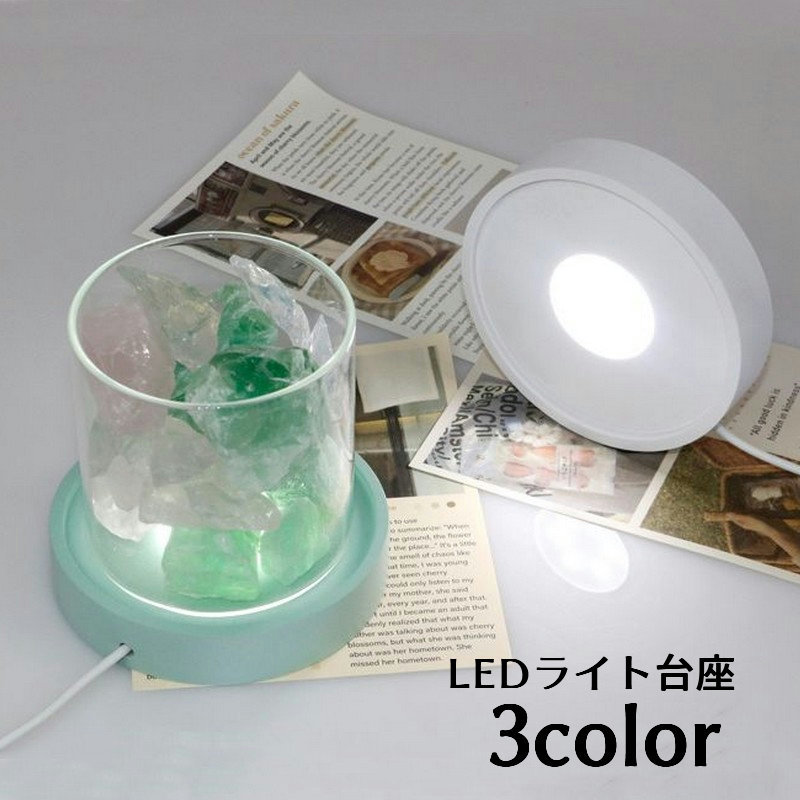 【楽天市場】送料無料 LEDライト 台座 コースター 光る USBプラグイン ディスプレイライト スタンド ライトステージ 照明スタンド ...