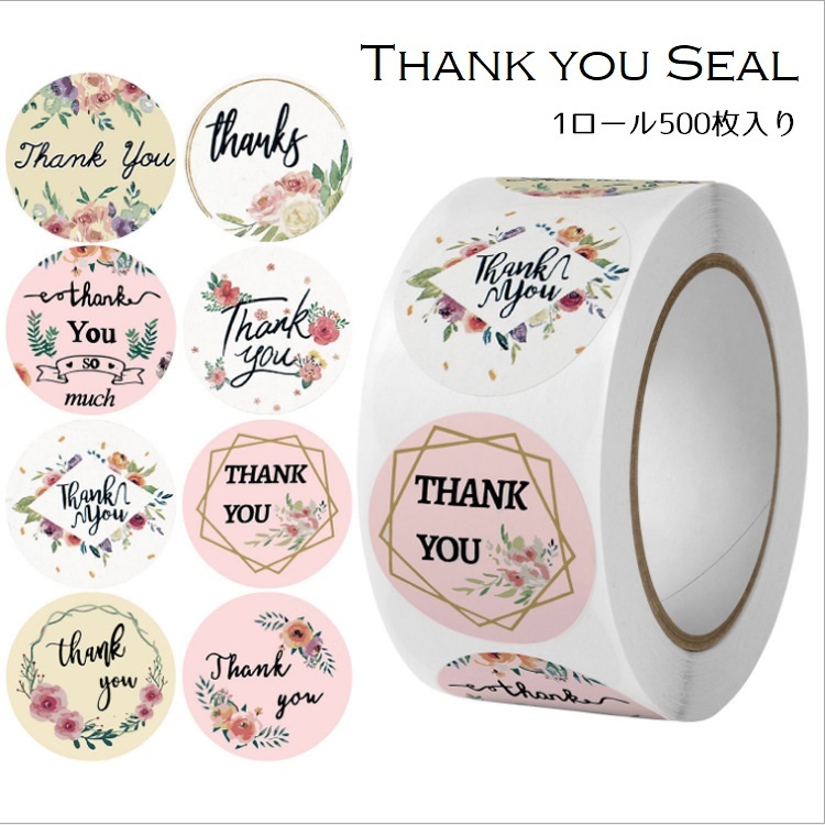 【104】サンキューシール 48枚 クラフト sanaラベル plusnao ギフトシール 50枚 シール ラッピングシール ラッピング