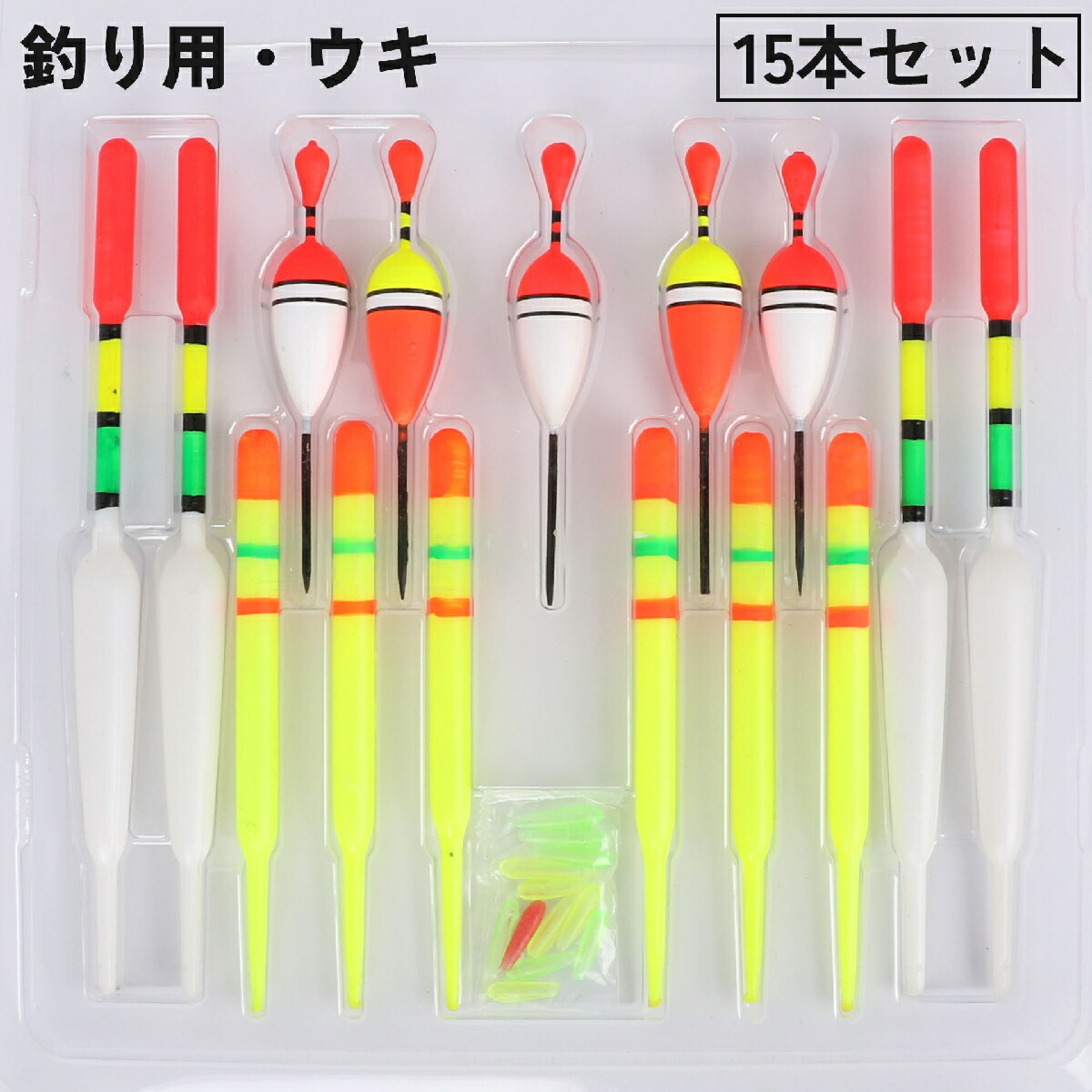 楽天市場】送料無料 ウキ 釣り用 15本セット 浮き フィッシング 釣具