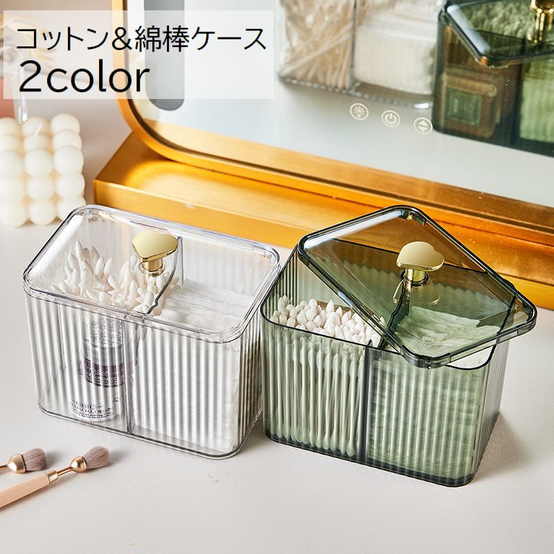 楽天市場】送料無料 コットンケース 綿棒ケース メイク道具入れ