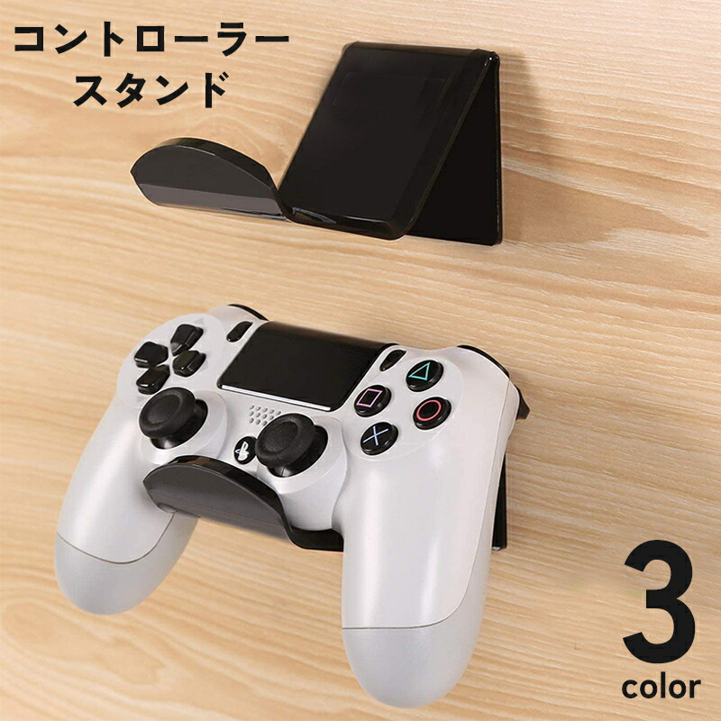 楽天市場】送料無料 コントローラースタンド ヘッドホンスタンド