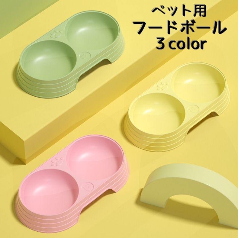 楽天市場】送料無料 ペット用 フードボール フードボウル