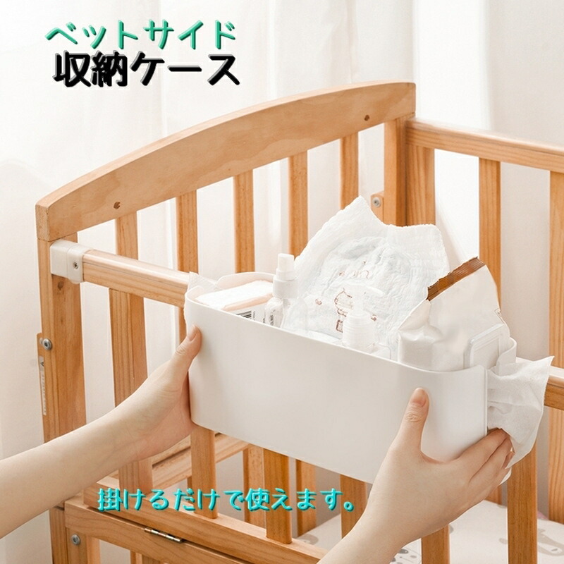 楽天市場】送料無料 収納ケース 収納袋 ベットサイドポケット 収納